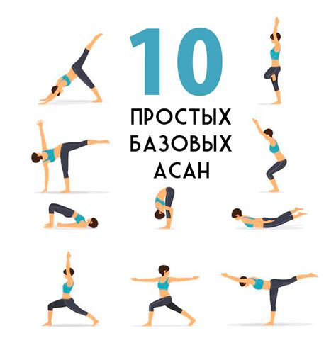 Простые упражнения для начинающих