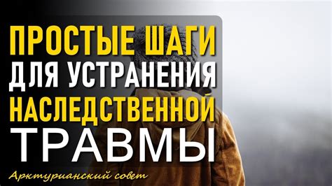 Простые шаги для устранения проблемы