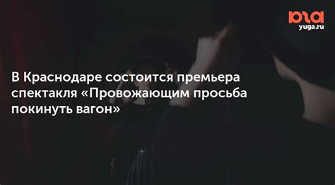 Просьба покинуть территорию