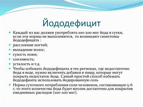 Противопоказания для использования йодовой сетки у детей