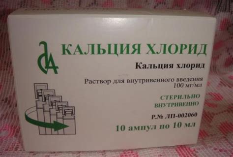 Противопоказания использования хлористого кальция