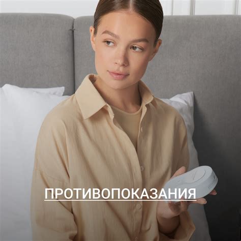 Противопоказания и возможные последствия