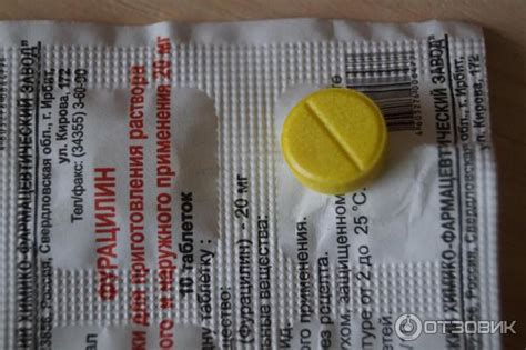 Противопоказания и побочные эффекты при использовании фурацилина