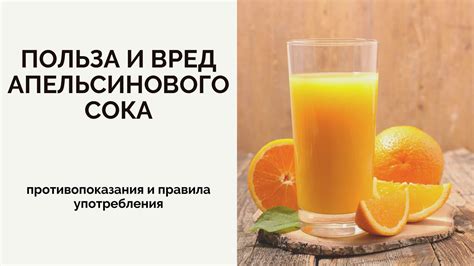 Противопоказания употребления