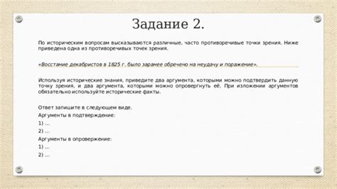 Противоречивые точки зрения на авторство декрета
