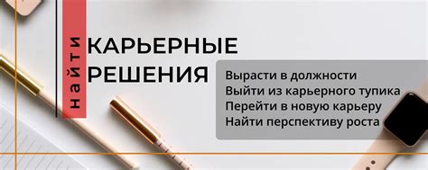 Профессиональная помощь: методы эффективного роста