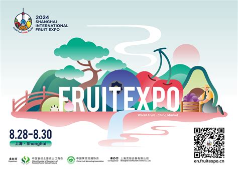 Профессиональное отраслевое мероприятие: Fruit Expo