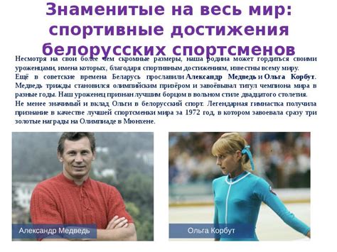 Профессиональные достижения белорусских тренеров