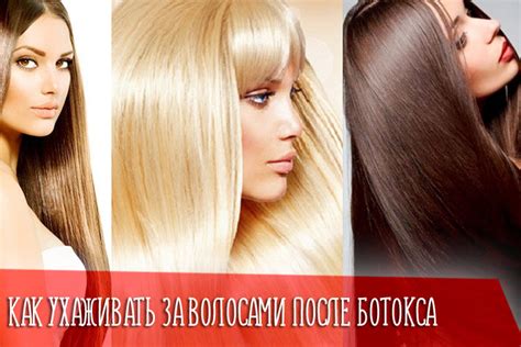 Профессиональные салонные услуги по осветлению волос после ботокса