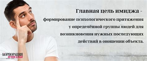 Профессиональный имидж и доверие клиентов