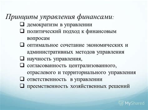 Профессиональный подход к финансовым вопросам