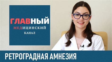 Профилактика амнезии: важность заботы о своей памяти