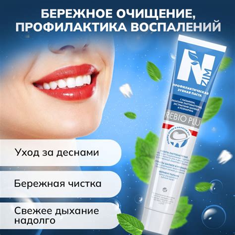Профилактика воспалений и зуда