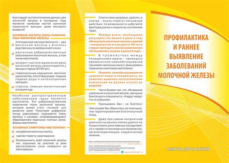 Профилактика и выявление заболеваний