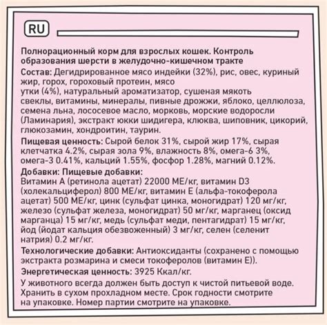 Профилактика образования комочков шерсти (шерстяные опилки)
