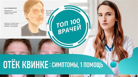Профилактика отёка щеки