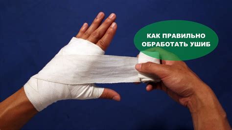 Профилактика повторного растяжения на руке