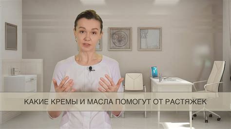 Профилактика растяжек: когда начинать использовать масло