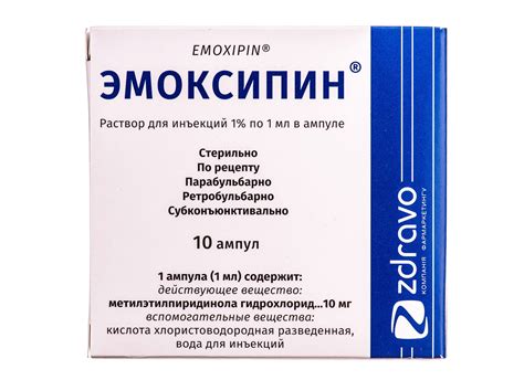 Профилактика с помощью эмоксипина