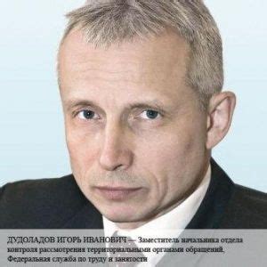 Профилактика уязвимостей перед внешними совместителями