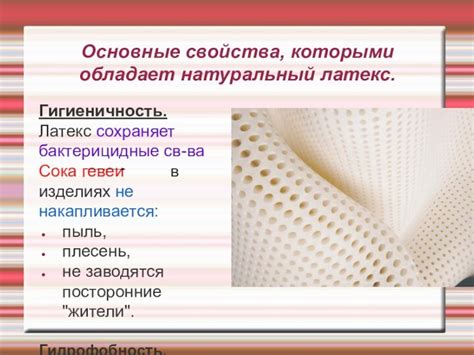 Прохладность и гигиеничность