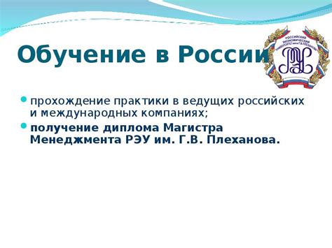 Прохождение практики в туристических компаниях