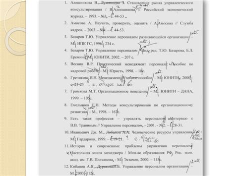 Прохождение процедуры