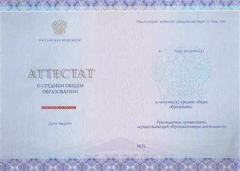 Процедура выдачи аттестатов