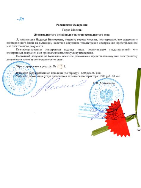 Процедура заверения решения у нотариуса