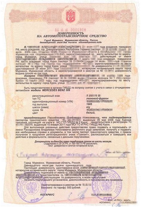 Процедура заверки копии нотариальной доверенности