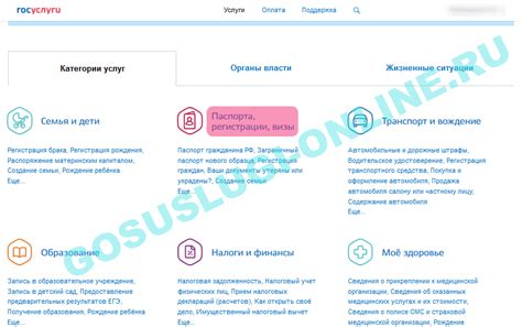 Процедура записи на выдачу загранпаспорта
