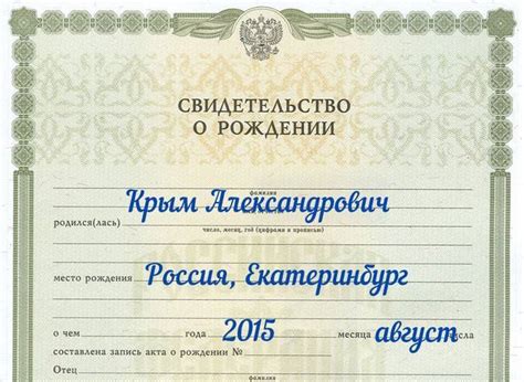 Процедура и возможность смены имени ребенка опекуном