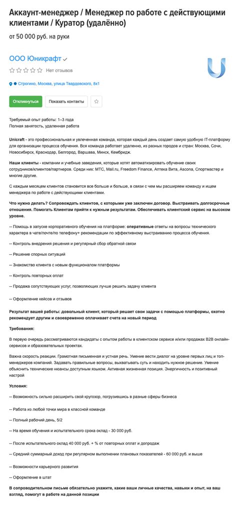 Процедура объявления о вакансии и прием заявок