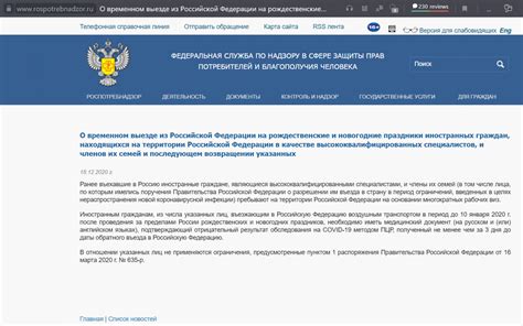 Процедура оформления въезда после выдворения