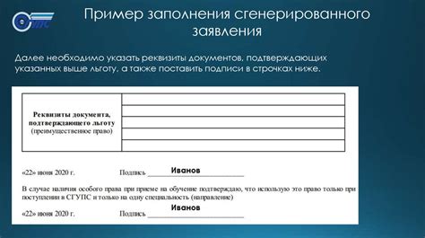 Процедура подачи заявления на поступление в ЧелГУ