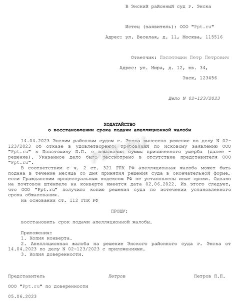 Процедура подачи ходатайства