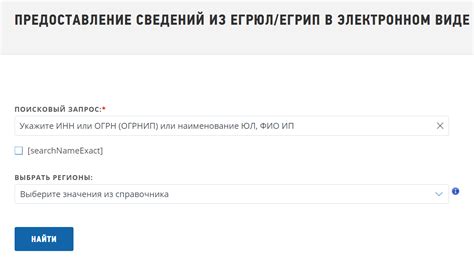 Процедура получения ИНН ИП