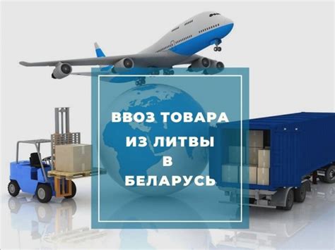 Процедура получения разрешения на ввоз сыра в Беларусь