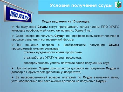 Процедура получения ссуды при ограничении приставом