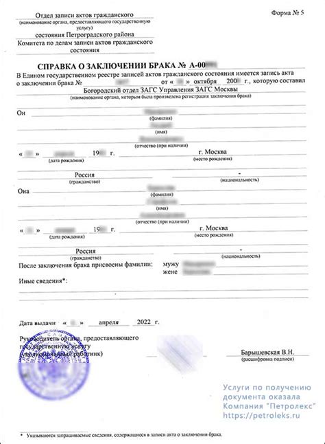 Процедура признания брака, заключенного в Индии, в России