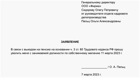 Процедура проверки оснований для увольнения
