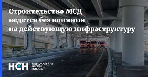 Процедура разделения без влияния на коммуникации и инфраструктуру