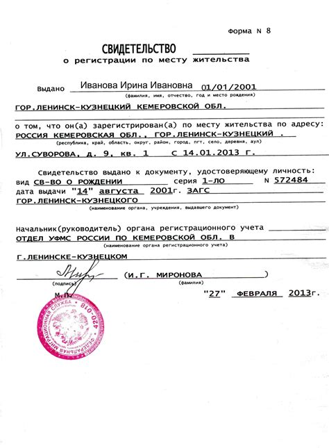 Процедура регистрации бани как жилого помещения