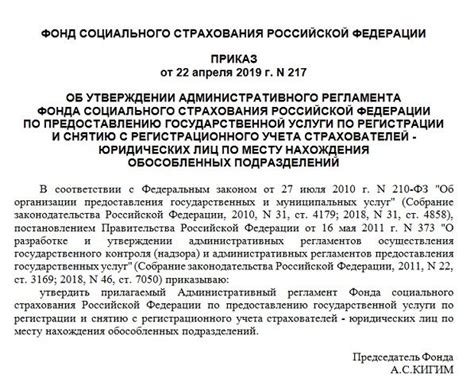 Процедура регистрации обособленных подразделений в ЕГРЮЛ