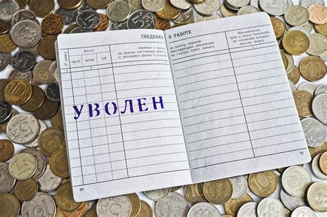 Процедуры и сроки выдачи трудовой книжки