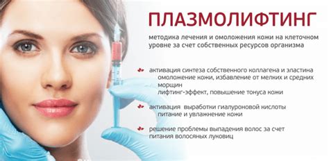 Процедуры плазмолифтинга и ботокса: как опережать время