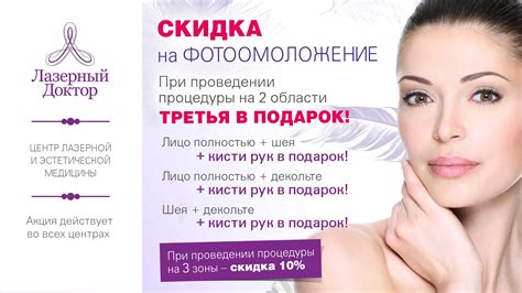 Процедуры ревитализации для идеального внешнего вида
