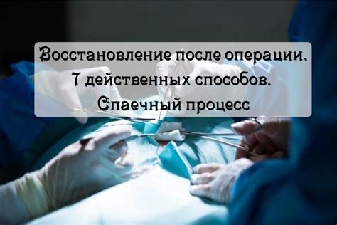 Процесс восстановления организма после потери ребенка