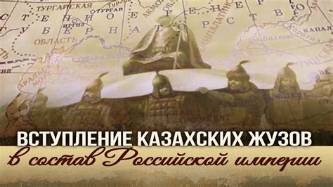 Процесс вхождения Адыгеи в состав Российской империи