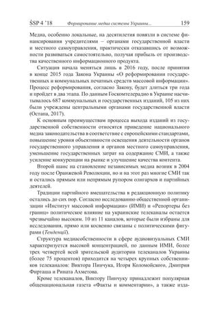 Процесс выхода Украины из СССР